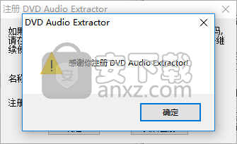 DVD Audio Extractor(DVD音频提取工具)