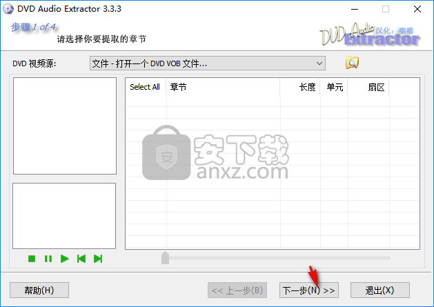 DVD Audio Extractor(DVD音频提取工具)