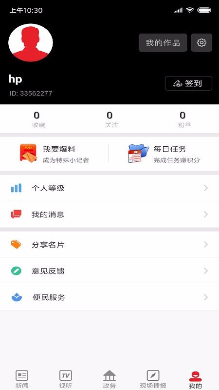 每日利州