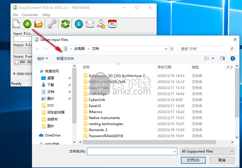 Easy2Convert PSD to DDS(PSD转DDS格式转换器)
