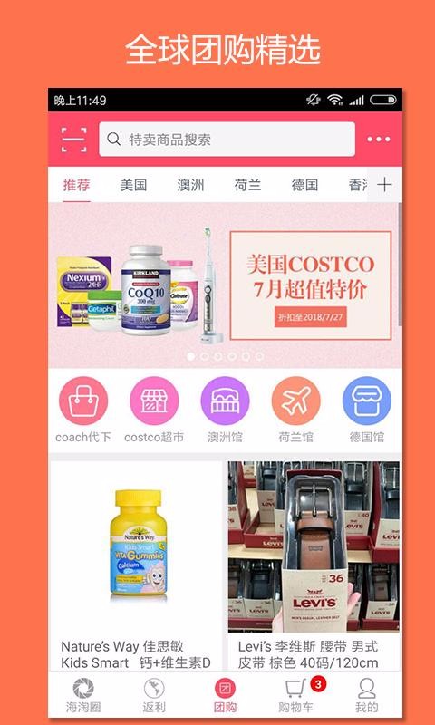 海淘网