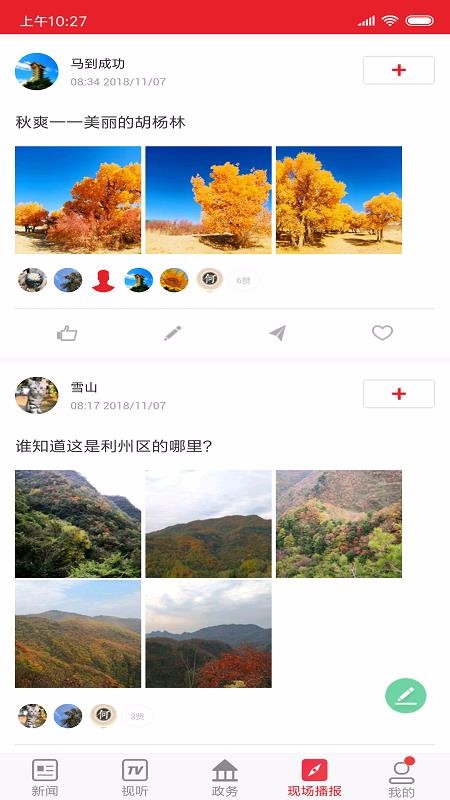 每日利州