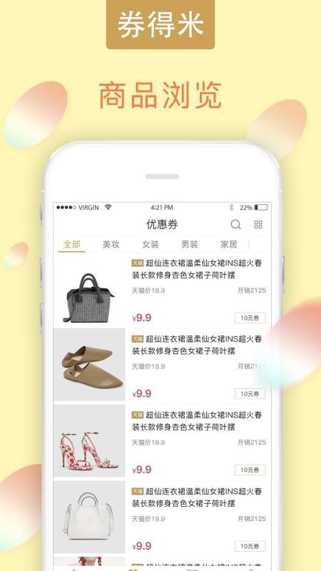 券得米
