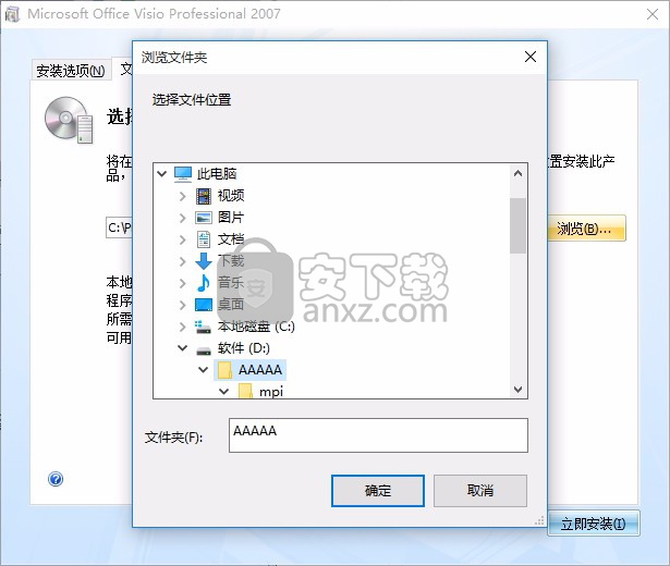 microsoft visio 2007中文(流程图制作工具)