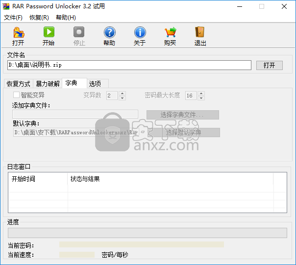 RAR Password Unlocker(RAR密码工具)