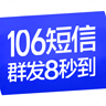 网页短信群发