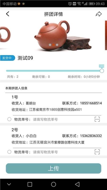 问壶工艺师