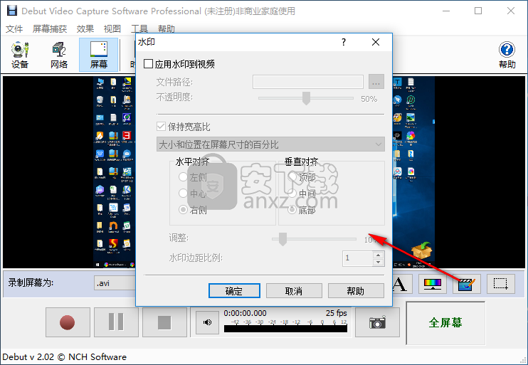 Debut Video Capture Software(屏幕录制软件)