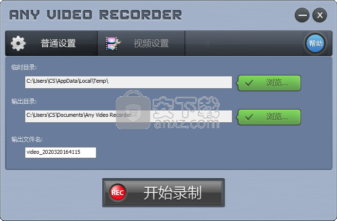 any video recorder(视频录制软件)