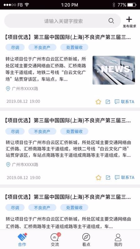 特资圈