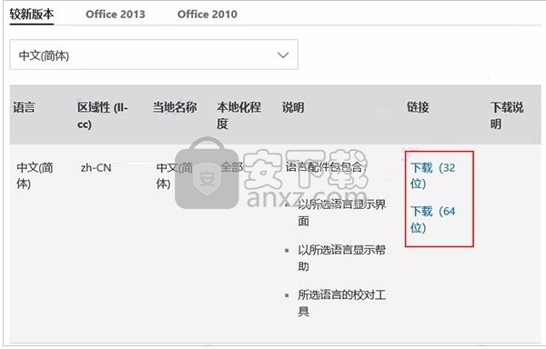 visio2019 64位中文破解版(流程图专业制作软件)