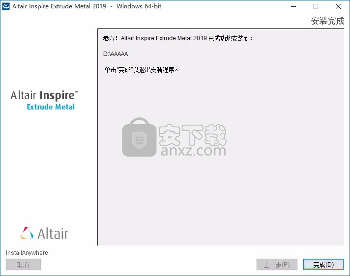 Altair Inspire Extrude Metal 2019中文