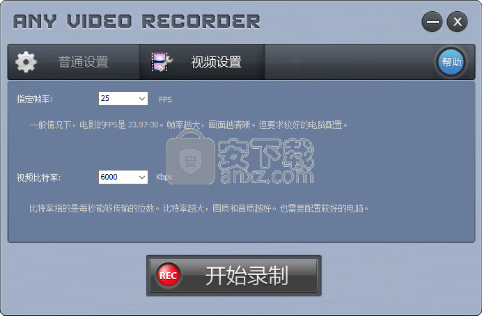 any video recorder(视频录制软件)