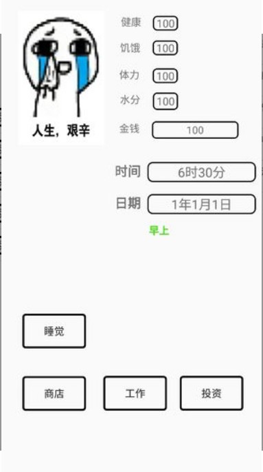 一百块钱的梦想