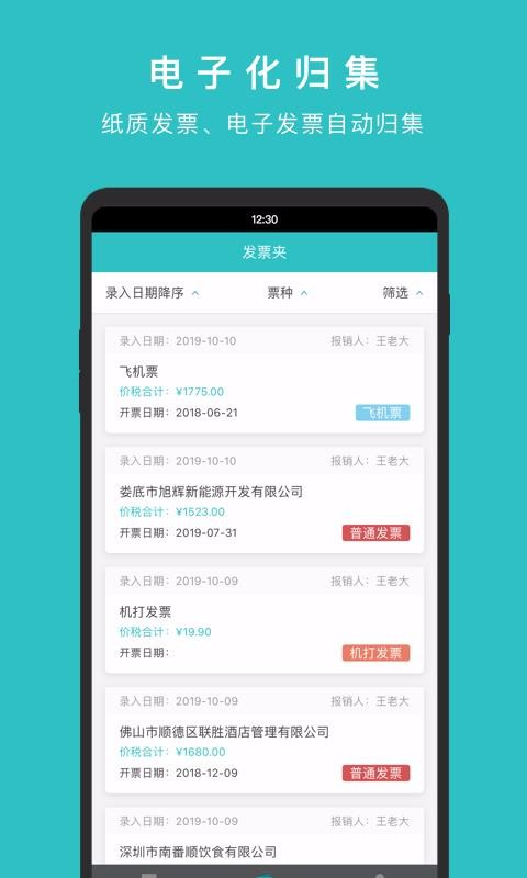 华票