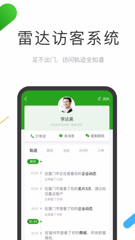 云知数据