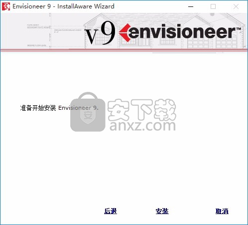 envisioneer设计软件