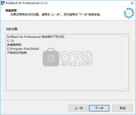 rollback rx pro(电脑系统还原软件)