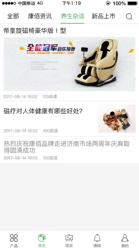 康佰中国