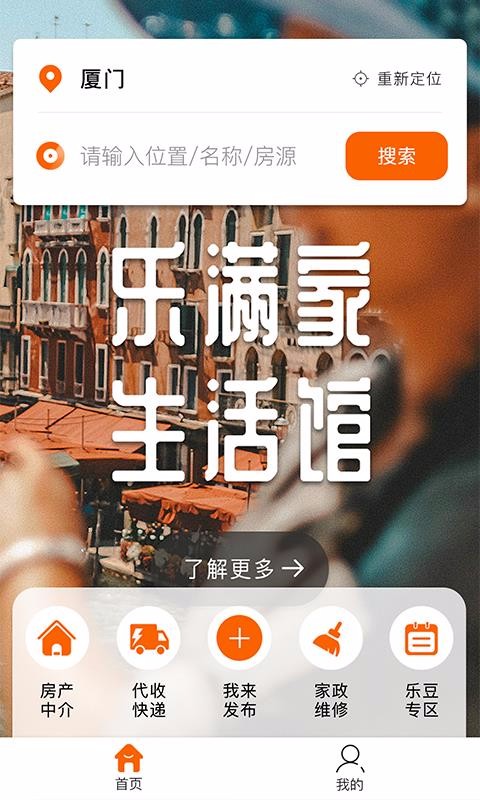 乐满家生活馆