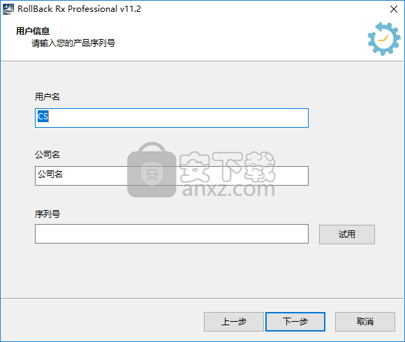 rollback rx pro(电脑系统还原软件)