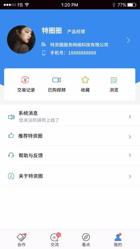 特资圈