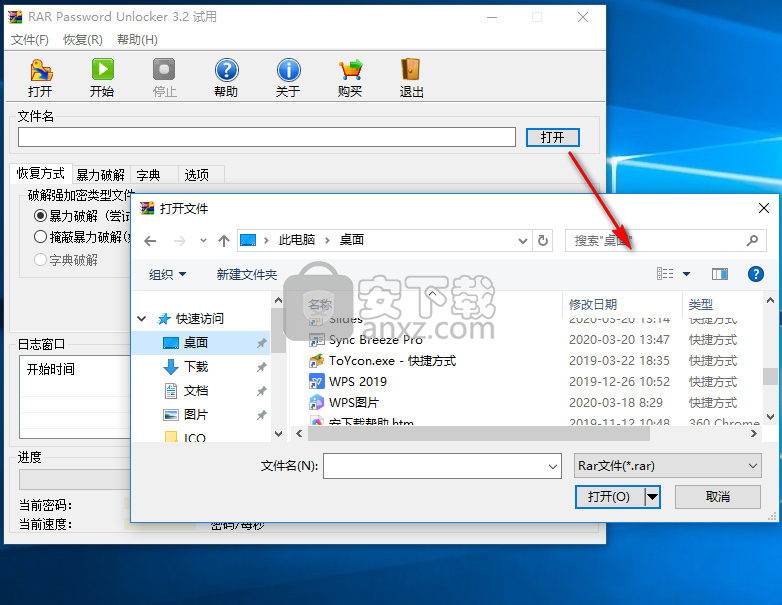 RAR Password Unlocker(RAR密码工具)