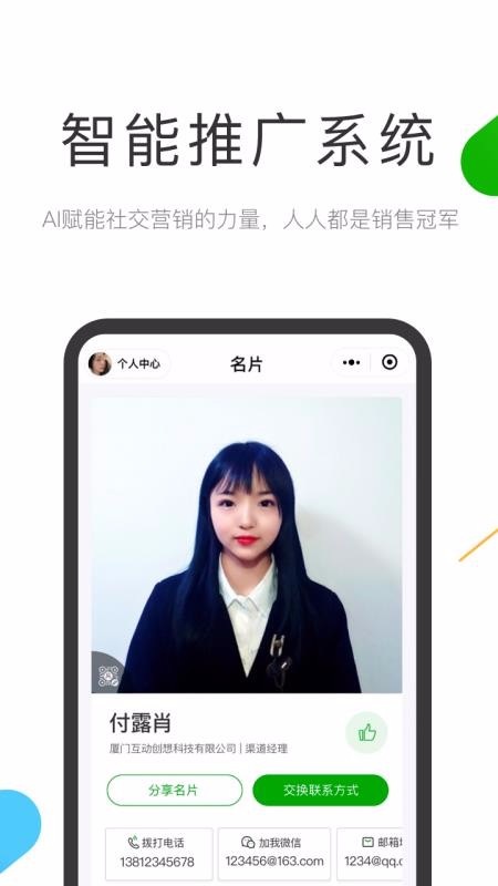 云知数据
