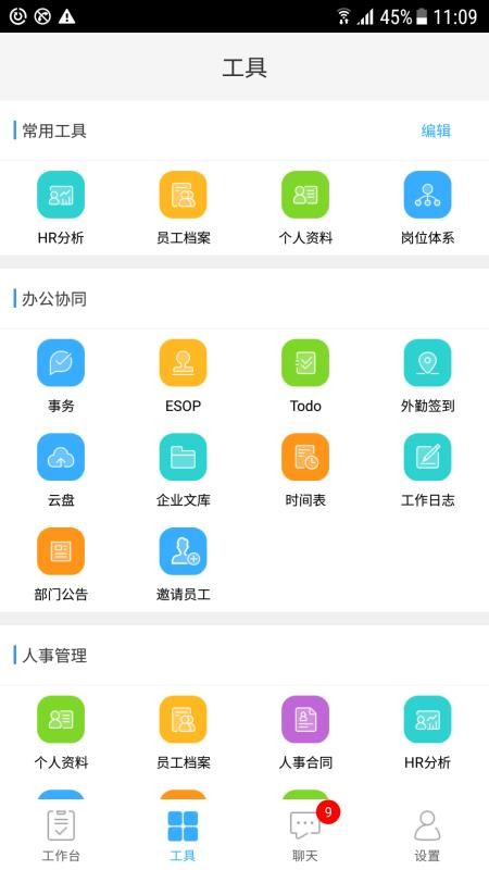 99助手