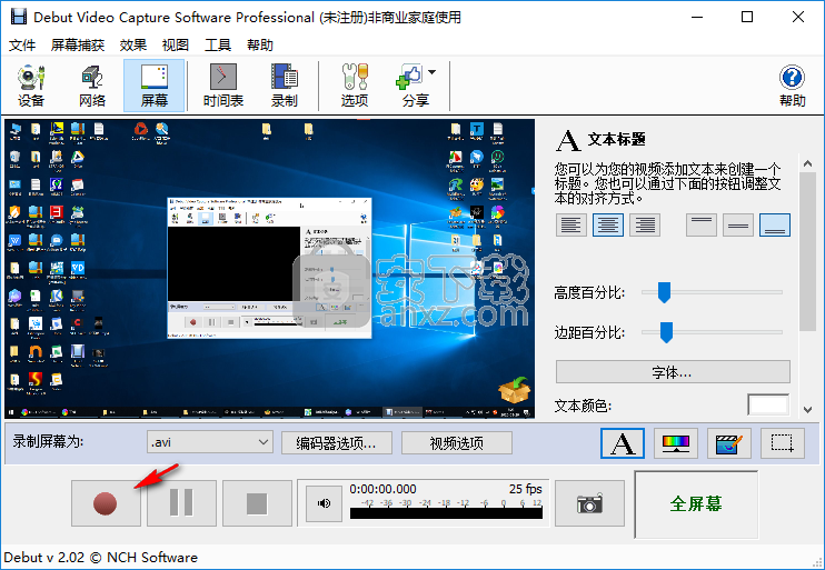 Debut Video Capture Software(屏幕录制软件)