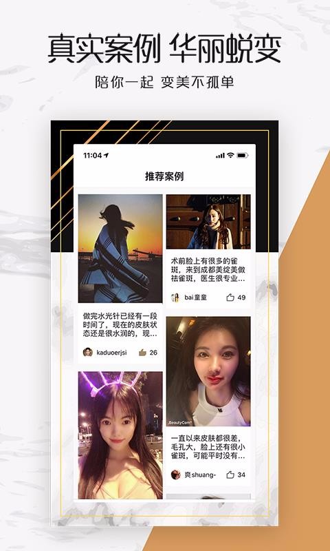 e美颜选