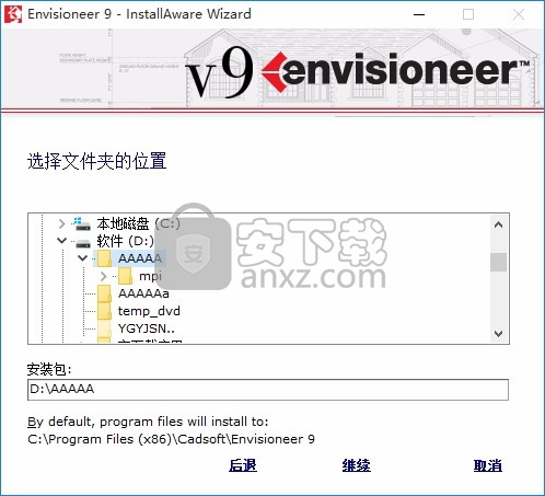 envisioneer设计软件