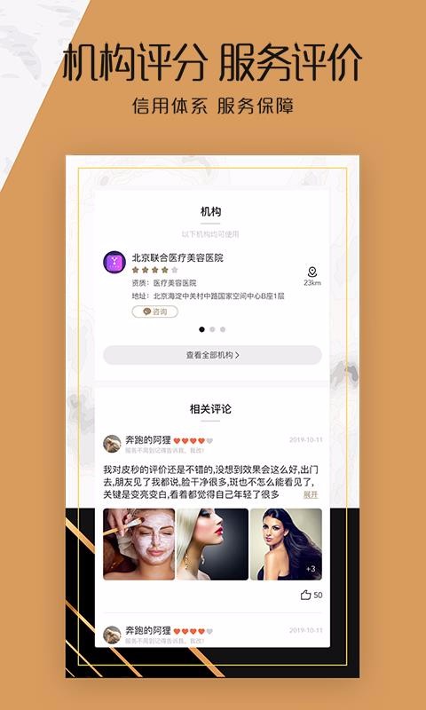 e美颜选