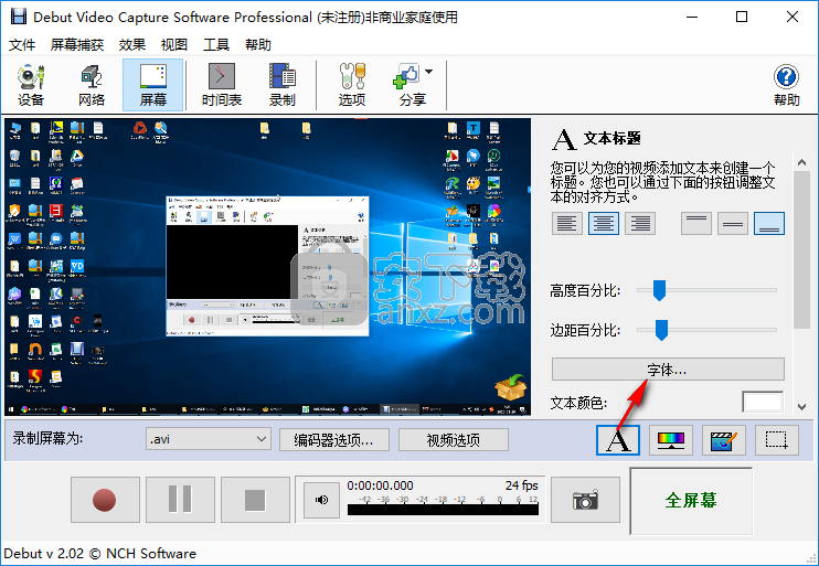 Debut Video Capture Software(屏幕录制软件)