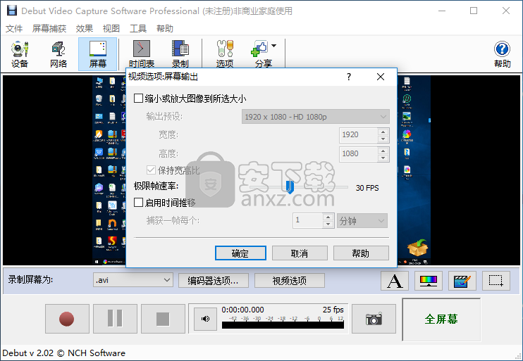 Debut Video Capture Software(屏幕录制软件)