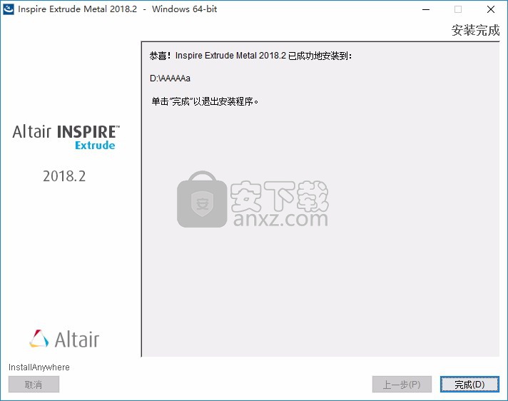 Altair Inspire Extrude Metal 2018.2 64位中文