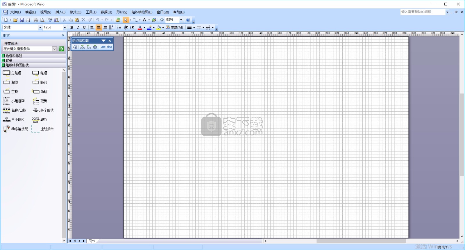 microsoft visio 2007中文(流程图制作工具)