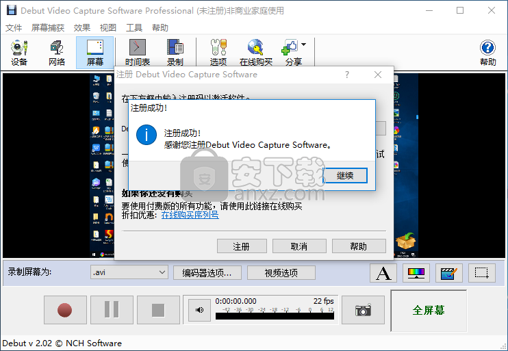 Debut Video Capture Software(屏幕录制软件)