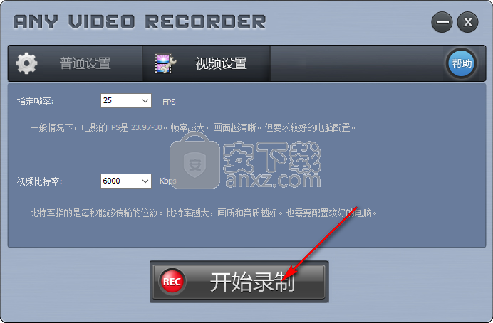 any video recorder(视频录制软件)