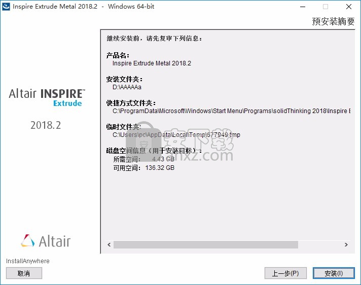 Altair Inspire Extrude Metal 2018.2 64位中文