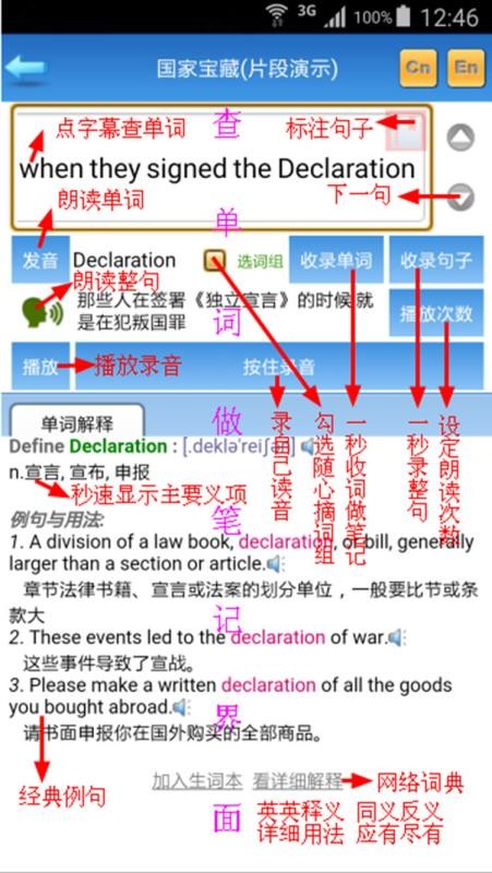 畅学优优英语快学王