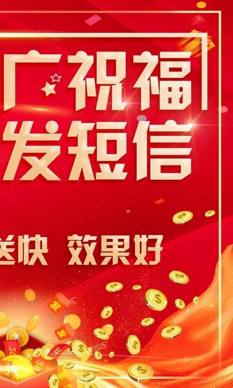 网页短信群发
