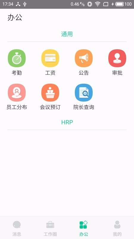 悠悠办公