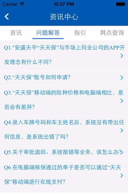 天天保