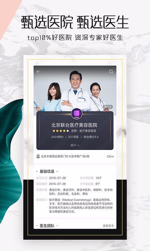 e美颜选