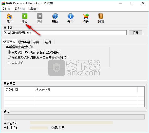 RAR Password Unlocker(RAR密码工具)