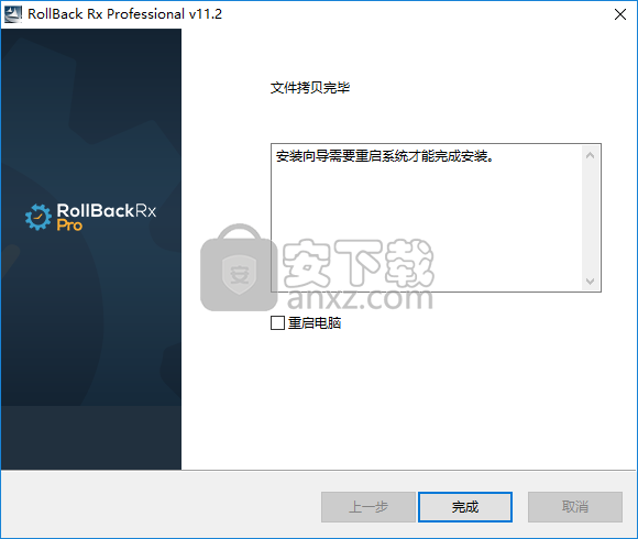 rollback rx pro(电脑系统还原软件)