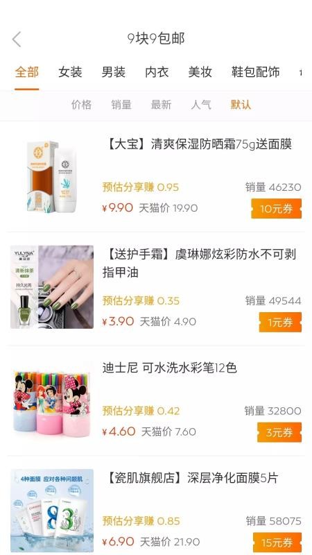 极有惠