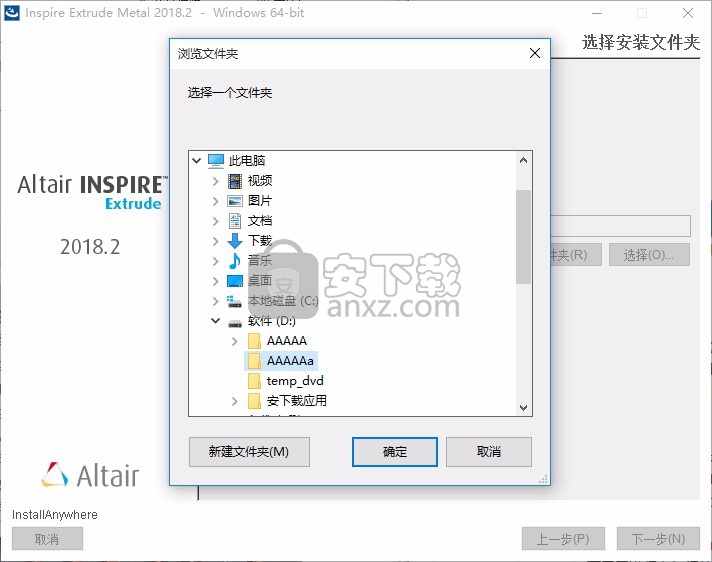 Altair Inspire Extrude Metal 2018.2 64位中文