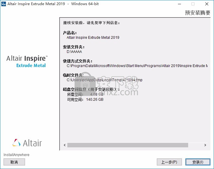 Altair Inspire Extrude Metal 2019中文